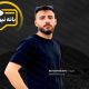 درگیری مرگبار در خیابان اماکن قدیم بانه؛ جوان ۲۴ ساله جان باخت