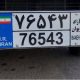 رونمایی از پلاک منطقه آزاد بانه و مریوان در آستانه اجرا