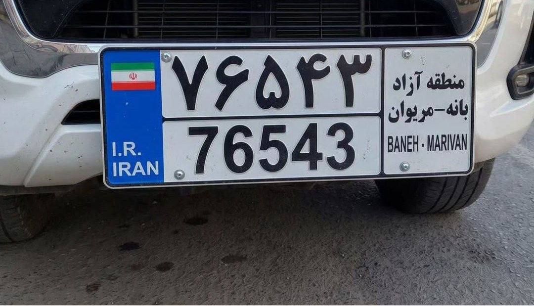 رونمایی از پلاک منطقه آزاد بانه و مریوان در آستانه اجرا
